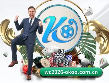 wc2026-okoo.com.cn APP